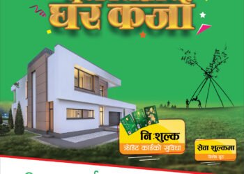 Nabil brings ‘Home Loan Dashain Tihar Dhamaka’ in market