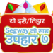 Segway vehicles in Nepal is offering attractive discounts and attractive prizes