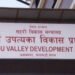 KVDA to construct disabled people friendly tracks in Kathmandu Valley