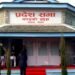 Gandaki Province Assembly to meet today