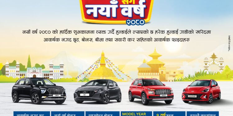 Hyundai announces ‘New Year 2080 with Hyndai ‘ offer