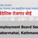 Re-integration program for returnee migrant workers launched