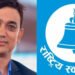 Leaked audio involving RSP’s Dhaka Shrestha asking Durga Prasai Rs 20 million goes viral