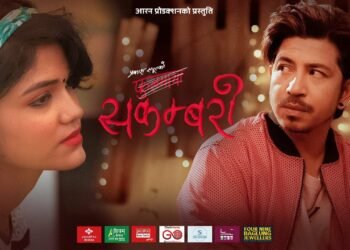 Prakash Saput’s new song ‘Sakambari’ sparks  controversy