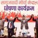 Newly-formed Socialist Front aims to establish socialism with Nepali characteristics
