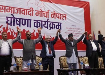 Socialist front organizing ‘message assembly’ in Pokhara