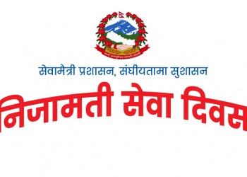 Civil Service Day being observed today