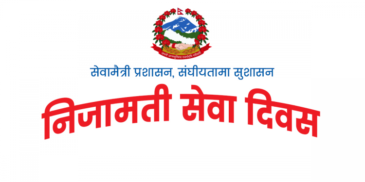 Civil Service Day being observed today