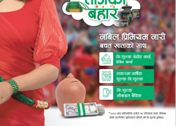 Nabil Bank introduced ‘‘Special Teej Offer”