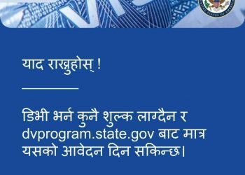 US Department of State urges caution against frauds in application for 2025 DV programme