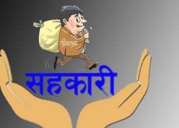 19 people convicted of embezzling millions of rupees of Banke cooperatives