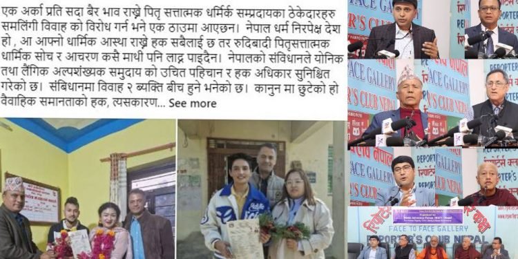 Nepal’s religious leaders challenge same-sex marriage in violation of court order