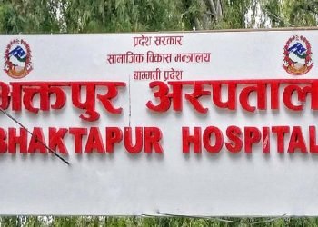 Bhaktapur Hospital to provide free treatment for uterine prolapse
