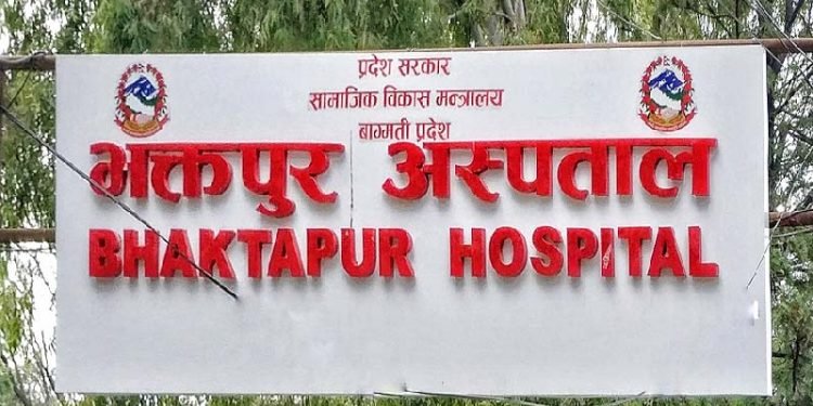 Bhaktapur Hospital to provide free treatment for uterine prolapse