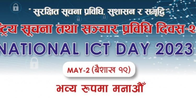 National ICT day being observed today