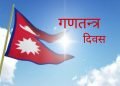 Republic Day being celebrated today