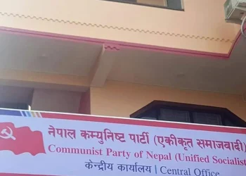 10th National Congress of CPN (US) begins today
