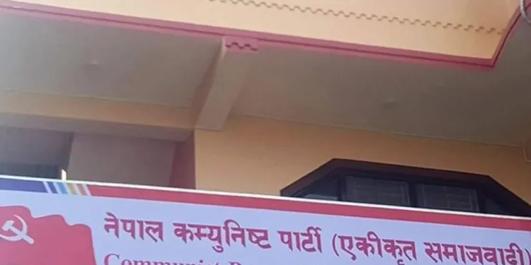 10th National Congress of CPN (US) begins today