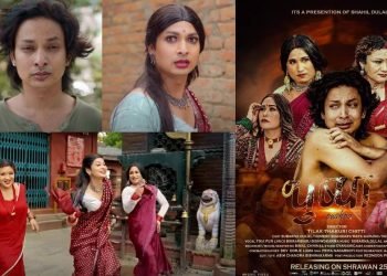 Teej video highlighting adversity faced by third gender individuals released