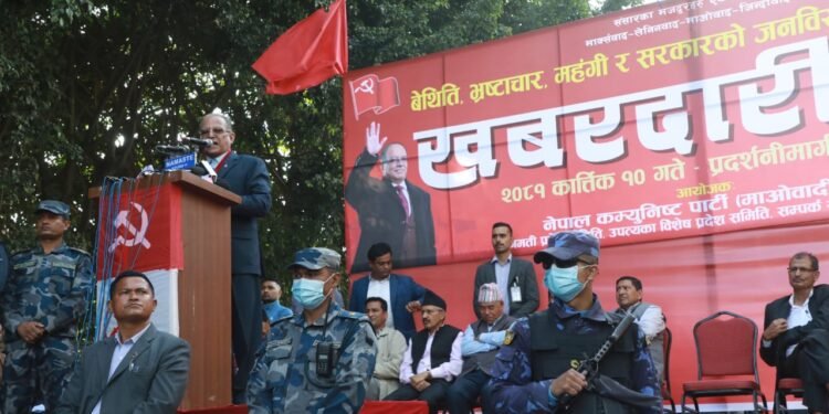 Maoist Centre wants to empower citizens, Chairman Prachanda says