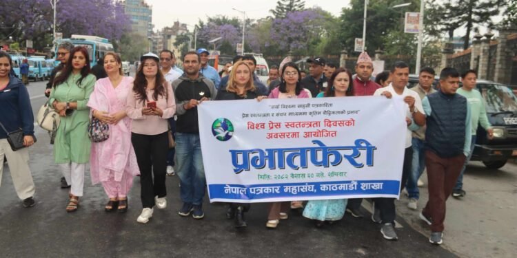 FNJ organizes morning rally to mark World Press Freedom Day