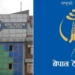 CIAA files cases against 18 people including Nepal Telecom then MD