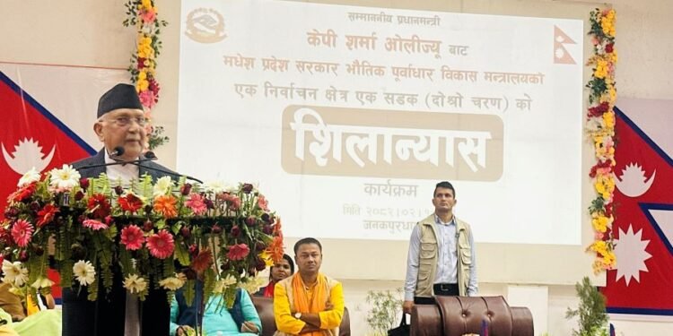 PM Oli simultaneously lays foundation of 64 road projects in Madhesh Province