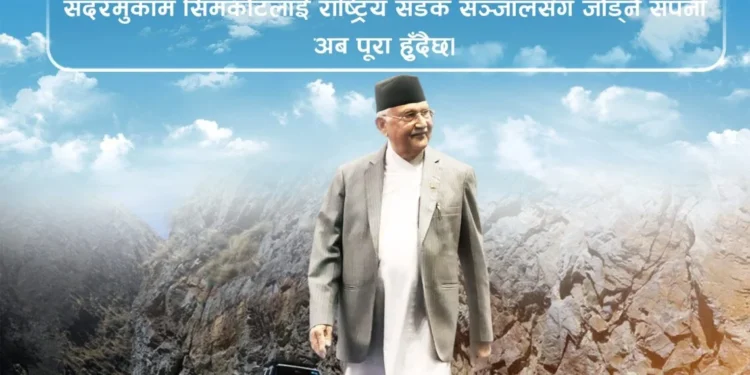 Simkot will be connected to national road network in some days, PM says