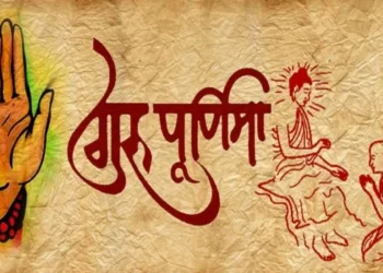 Guru Purnima being celebrated today
