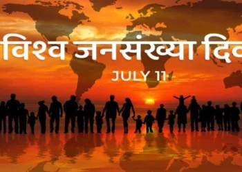 World Population Day being marked today