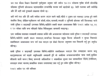 NDRRMA urges suspension of long-distance travel for three Days