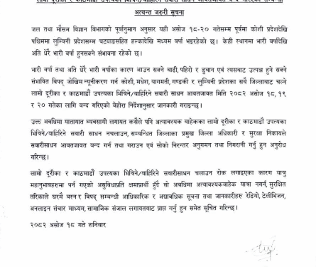 NDRRMA urges suspension of long-distance travel for three Days