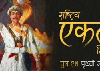 Prithvi Jayanti and National Unity Day being celebrated today