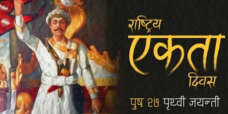 Prithvi Jayanti and National Unity Day being celebrated today