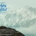 Music Video “Mutu Bhitra Dhadkan” Capturing the Beauty of Mustang Released