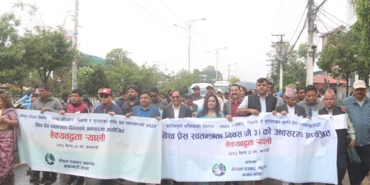 FNJ marks World Press Freedom Day, argues free press a fundamental human rights
