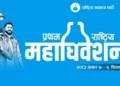 RSP general convention: E-voting facility, voters from abroad can vote via app