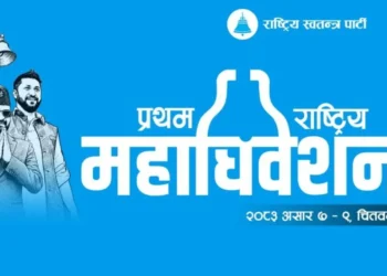 RSP general convention: E-voting facility, voters from abroad can vote via app