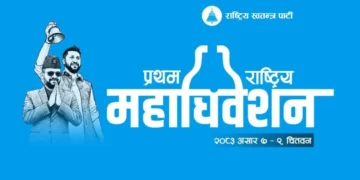 RSP general convention: E-voting facility, voters from abroad can vote via app