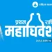 RSP general convention: E-voting facility, voters from abroad can vote via app