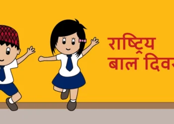 National Child Rights Day is being observed today