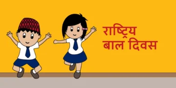 National Child Rights Day is being observed today