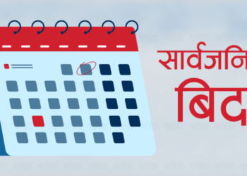 Gen Z Martyrs Day: Public holiday today