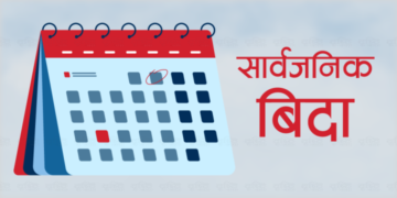 Gen Z Martyrs Day: Public holiday today